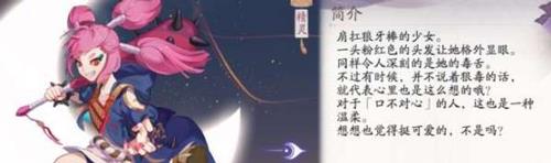 阴阳师百闻牌奶骑阵容