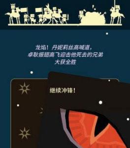 王权权力的游戏艾莉亚过冬结局8
