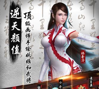 妖姬OL2原画