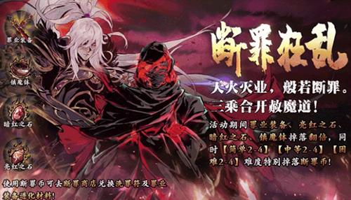 影之刃3断罪币怎么获得（影之刃3专区）