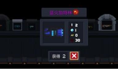 元气骑士蓝火加特林怎么获得（元气骑士蓝火加特林怎么获得视频）