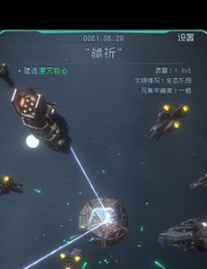 逐光启航第五个星球怎么过（逐光启航第五个星球三个结局）