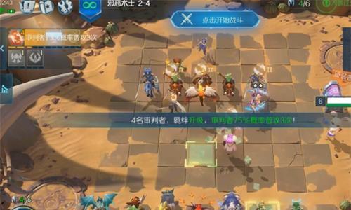 战歌竞技场冒险模式2-4怎么过 战歌竞技场冒险模式攻略2-4