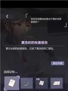 未定事件簿主线4-17怎么过5