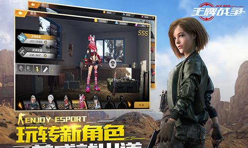 王牌战争单排怎么上分（王牌战争怎么换号登录）