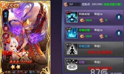 千岛之国武将信息