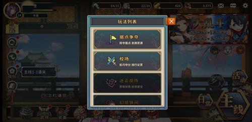 战国明日香图片3