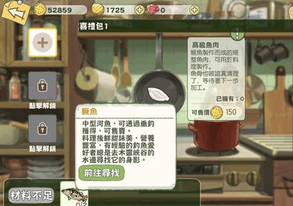 小森生活游戏截图