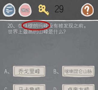 史小坑的烦恼2第20关怎么过（史小坑的烦恼1考试攻略大全全关卡通关攻略）