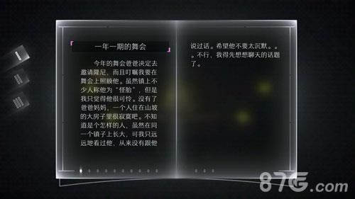 远方故事模式第一章剧情 远方游戏剧情故事汇总