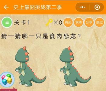 微信史上最囧挑战2第1关怎么过（囧囧挑战2攻略大全）