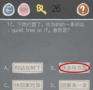 史小坑的烦恼2第17关