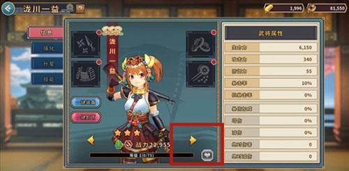 战国明日香图片