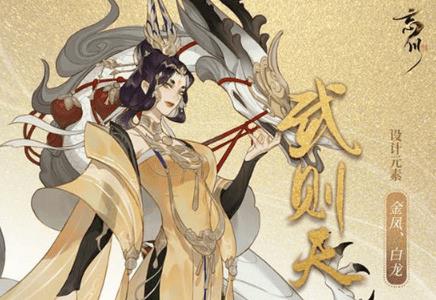 忘川风华录武则天阵容怎么搭配（忘川风华录武则天阵容推荐）