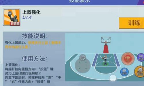 热血街篮得分后卫带什么技能好（热血街篮大前锋技能）