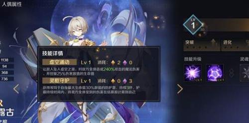 复苏的魔女守护型SR角色怎么选（复苏的魔女角色推荐）