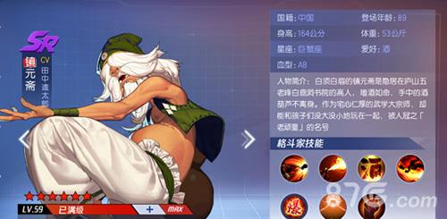 拳皇命运手游镇元斋怎么连招