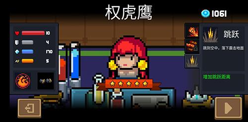 元气骑士狂战士三技能怎么样1