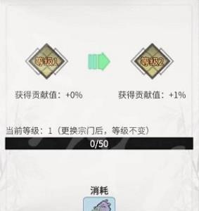 一念逍遥宗门任务怎么完成2