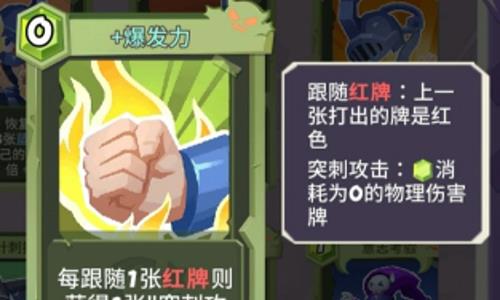 勇者大暴走连击角斗士攻略5