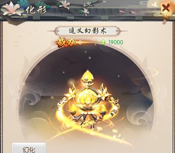 热血神剑神功化形