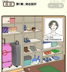 再见吧渣男第3关
