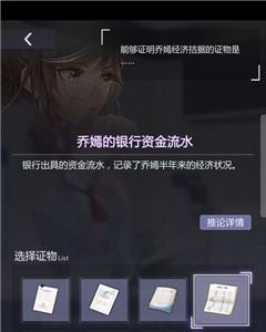 未定事件簿3-15攻略2