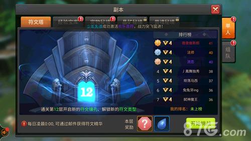 王者之光符文怎么玩（王者荣耀光信符文）