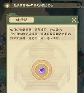 一日成仙花落雪图片1