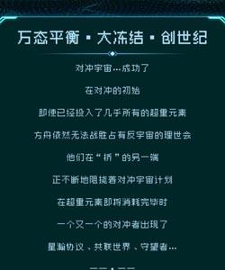 逐光启航完美结局攻略（逐光启航完美通关攻略）