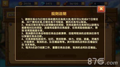 塔防之光酒馆任务攻略（塔防之光第八章攻略）