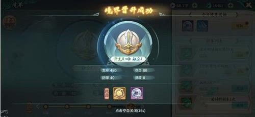 轩辕剑剑之源境界晋升