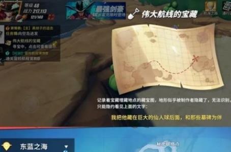 航海王热血航线伟大航线的宝藏在哪2