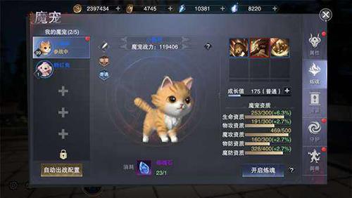 新神魔大陆手游魔宠怎么捕捉 新神魔大陆手游魔宠攻略