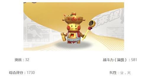 一起来捉妖太极鸳鸯锅怎么样