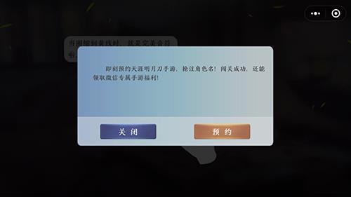 天涯明月刀手游怎么抢先注册角色（天涯明月刀手游抢先服福利）