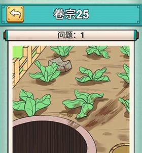 神探小秀才二十五关怎么过