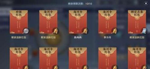 天涯明月刀手游帮派红包怎么获得（天涯明月刀手游帮派红包怎么发）