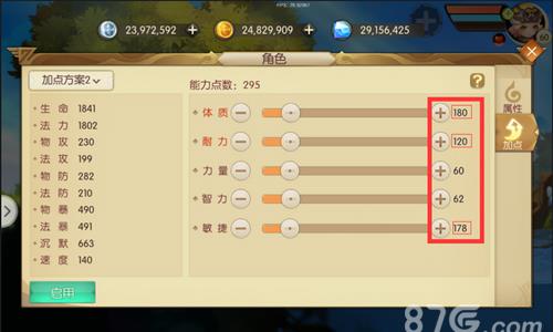 魔力奇兵牧师定位