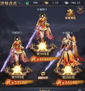 天地豪侠沙场点兵怎么玩