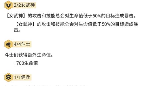金铲铲之战游戏截图6