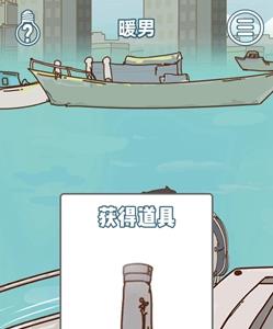 有钱没钱回家过年第十六关