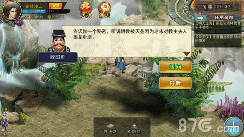 濡沫江湖武当支线攻略（下一站江湖武当支线）