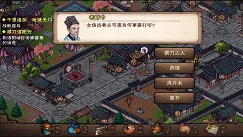 烟雨江湖捉贼拿赃图片2