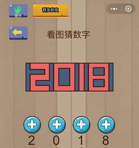 微信脑力大乱斗第81关2