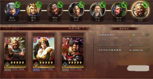 三国志战略版试炼有什么奖励