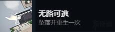 人类一败涂地成就大全（人类一败涂地所有成就）