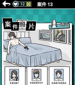 通灵侦探第13关怎么过