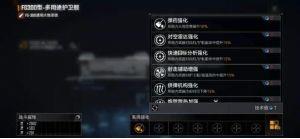 无尽的拉格朗日舰船怎么强化（无尽的拉格朗日 舰船推荐）