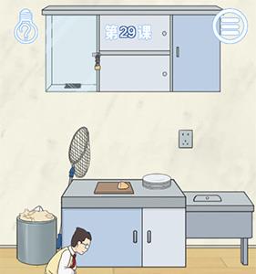 逃课是不可以的2第29关怎么过（逃课大作战2第24关怎么过）